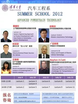 Summer School 2012
