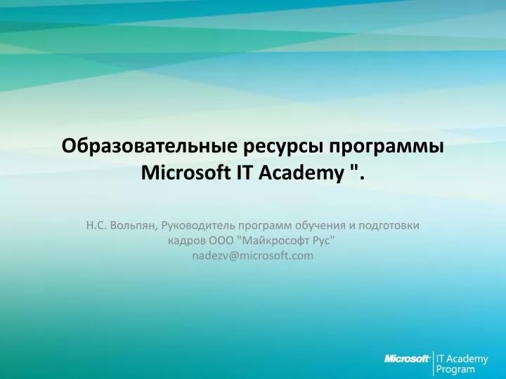microsoft it academy