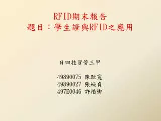 rfid rfid