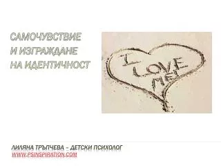 www psinspiration com