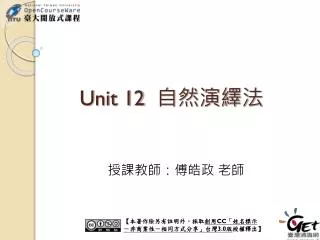 unit 12