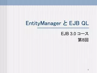 EntityManager ? EJB QL