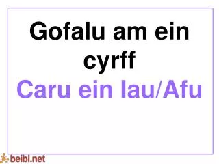 Gofalu am ein cyrff Caru ein Iau/Afu