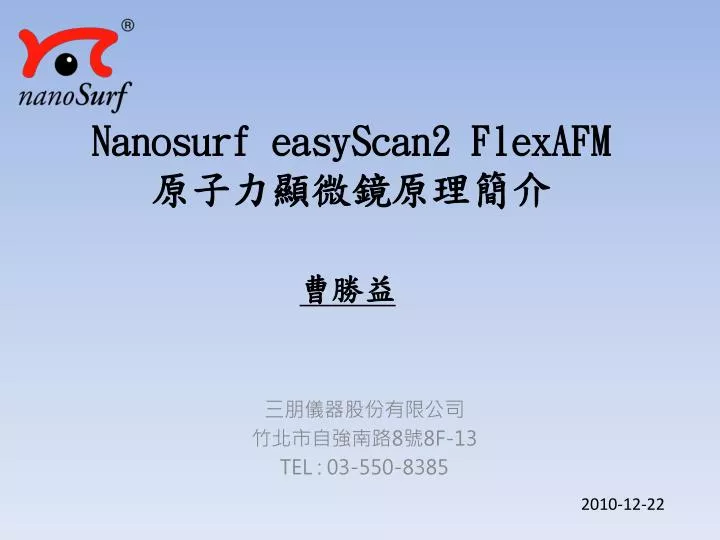 nanosurf easyscan2 flexafm