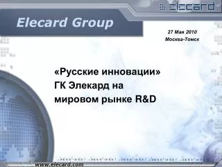 elecard group