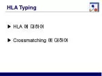 HLA Typing - slide 1