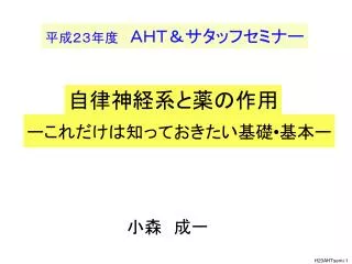 h23ahtsemi 1