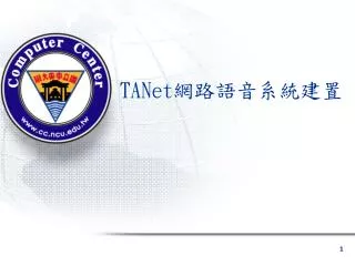 tanet