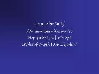 aln-a-I Þ km£n-Isf aW-hm-«nbmw Xncp-k-`sb Hcp-§n-SpI _ew [cn¨n-SpI aW-hm-f-t\-ipsh FXn-tcÂ¡p-hm³