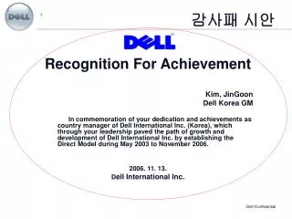 Recognition For Achievement Kim, JinGoon Dell Korea GM
