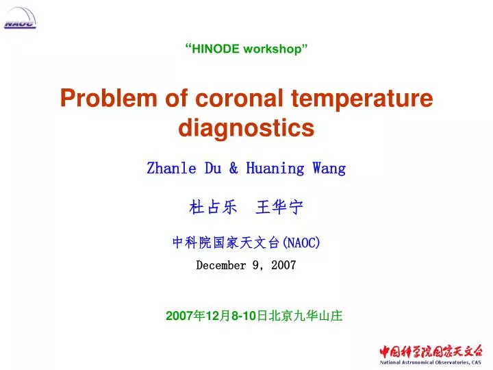 problem of coronal temperature diagnostics