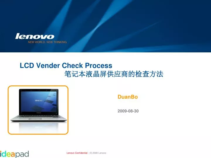 lcd vender check process