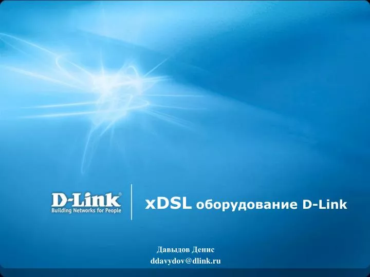xdsl d link