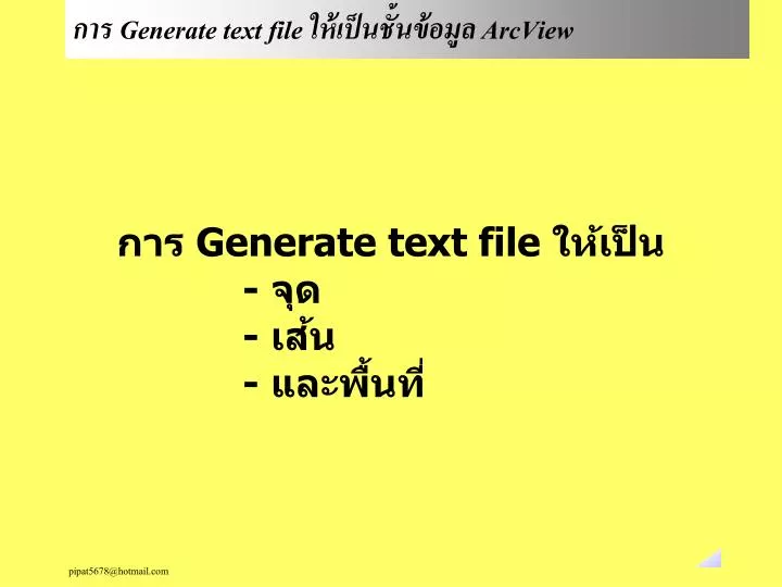 generate text file arcview