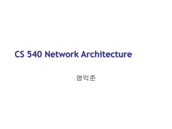 cs 540 network architecture