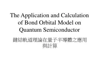 The Application and Calculation of Bond Orbital Model on Quantum Semiconductor