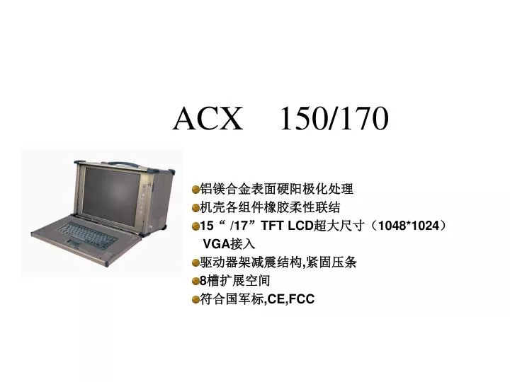 acx 150 170