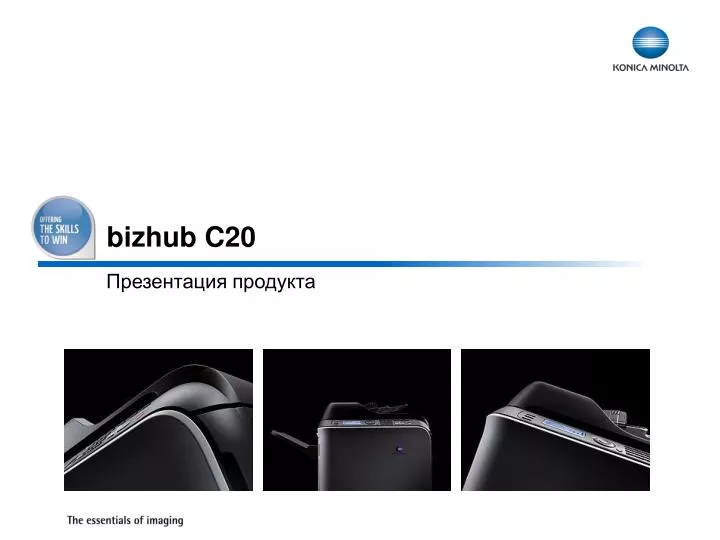 bizhub c20