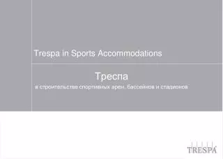 Trespa in Sports Accommodations