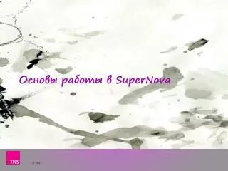 supernova