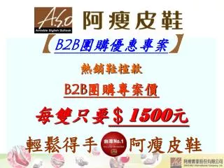 b2b b2b 1500