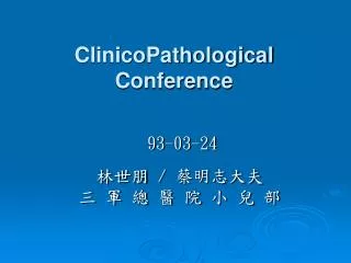 ClinicoPathological Conference