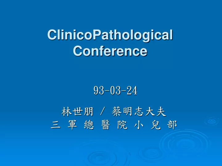 clinicopathological conference
