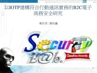 iotp b2c