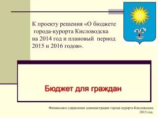 2014 2015 2016