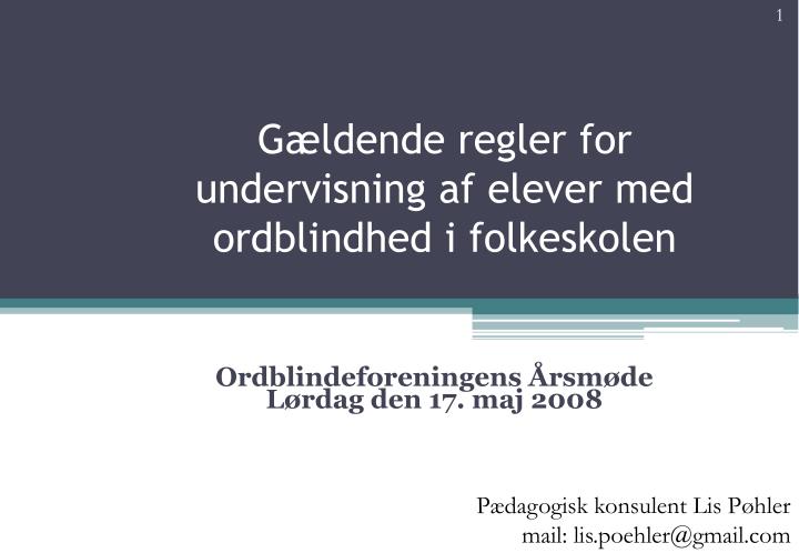 g ldende regler for undervisning af elever med ordblindhed i folkeskolen