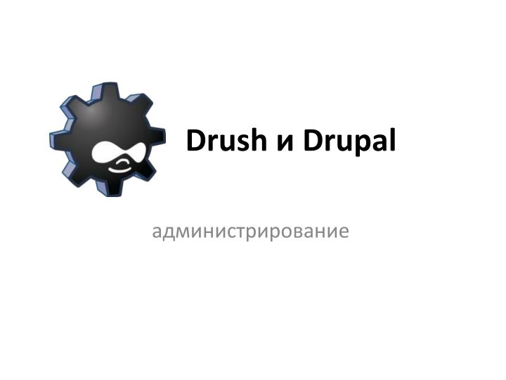 drush drupal