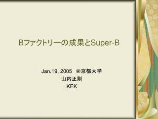 B ?????????? Super-B