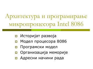 intel 8086