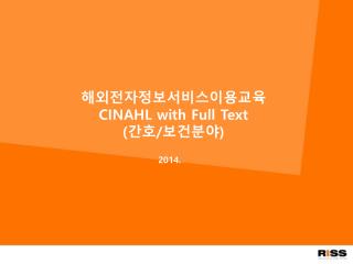 cinahl with full text