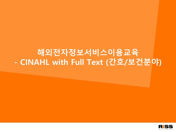 cinahl with full text