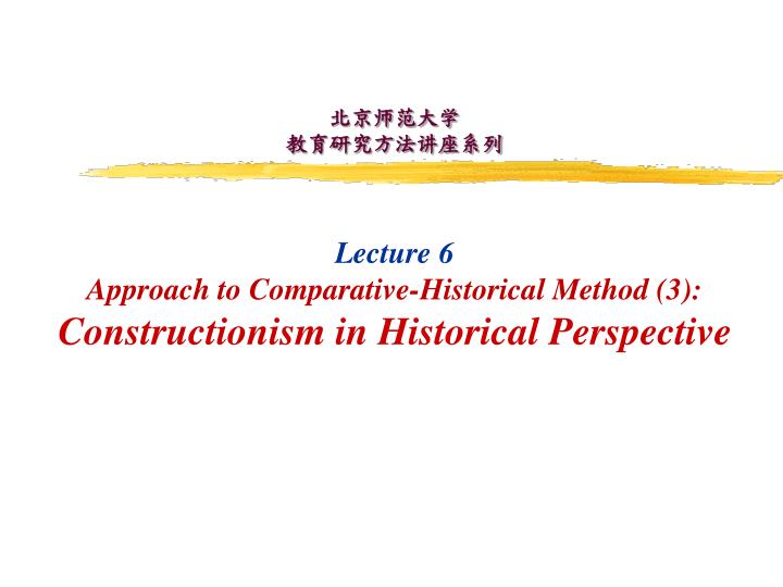 lecture 6 approach to comparative historical method 3 constructionism in historical perspective