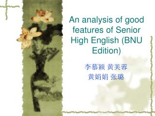 An analysis of good features of Senior High English (BNU Edition)