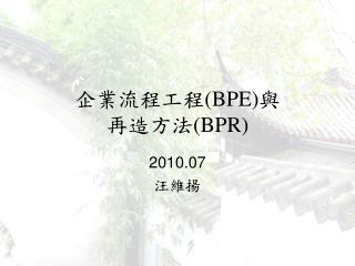 bpe bpr