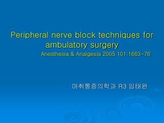 Peripheral nerve block techniques for ambulatory surgery