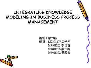 INTEGRATING KNOWLEDGE MODELING IN BUSINESS PROCESS MANAGEMENT