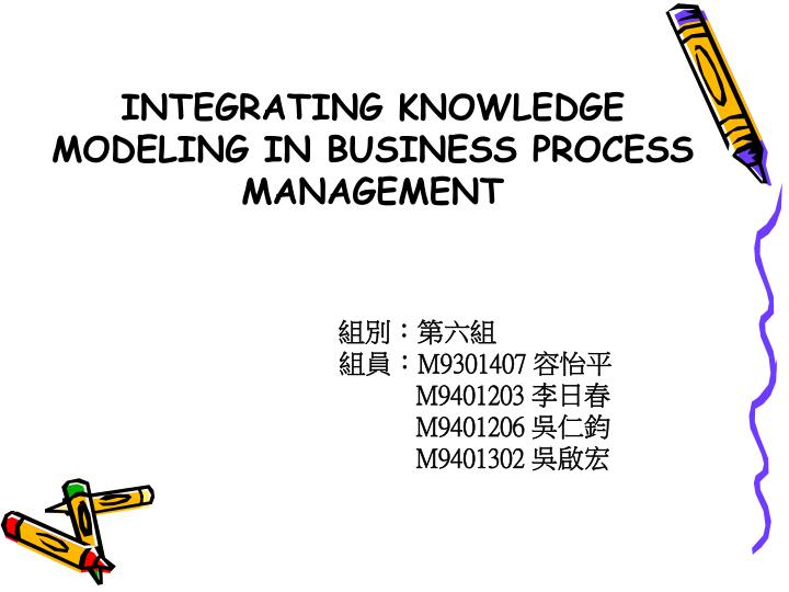 integrating knowledge modeling in business process management