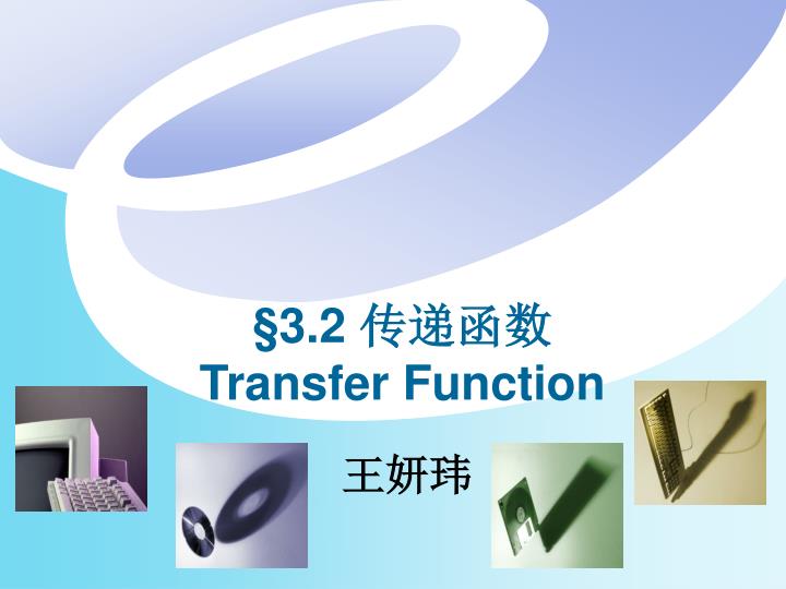 3 2 transfer function