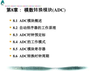 8 adc
