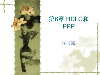 6 hdlc ppp