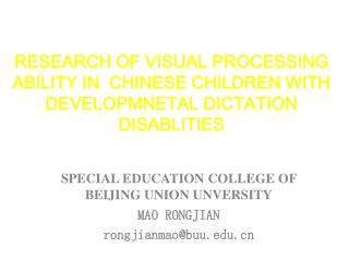 SPECIAL EDUCATION COLLEGE OF BEIJING UNION UNVERSITY MAO RONGJIAN rongjianmao@buu
