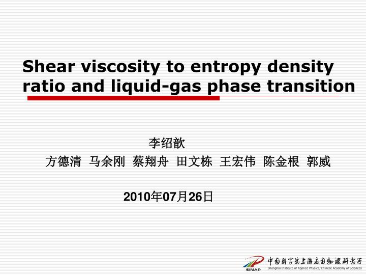 shear viscosity to entropy density ratio and liquid gas phase transition