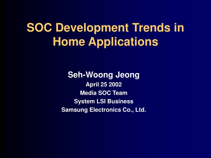 soc development trends in home applications