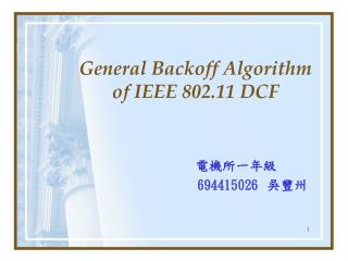 General Backoff Algorithm of IEEE 802.11 DCF