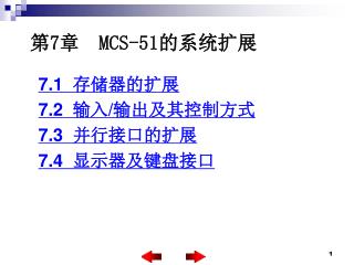 7 mcs 51