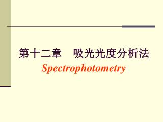 ???? ??????? Spectrophotometry